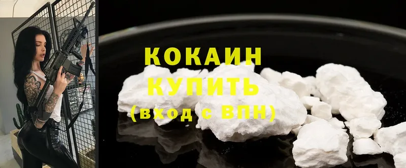 Cocaine 99%  купить  сайты  Скопин 